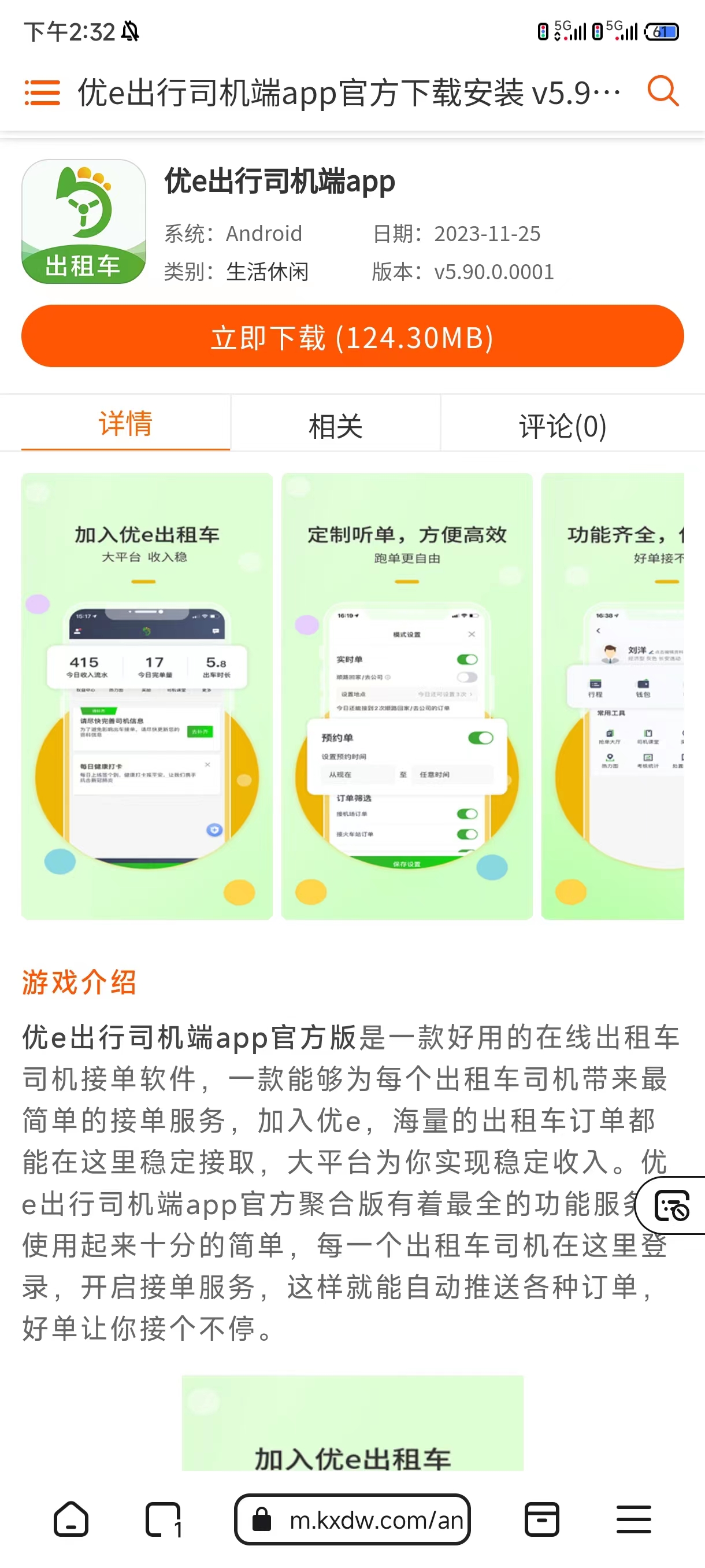 (4分钟了解)本地云出行司机端-全面剖析
