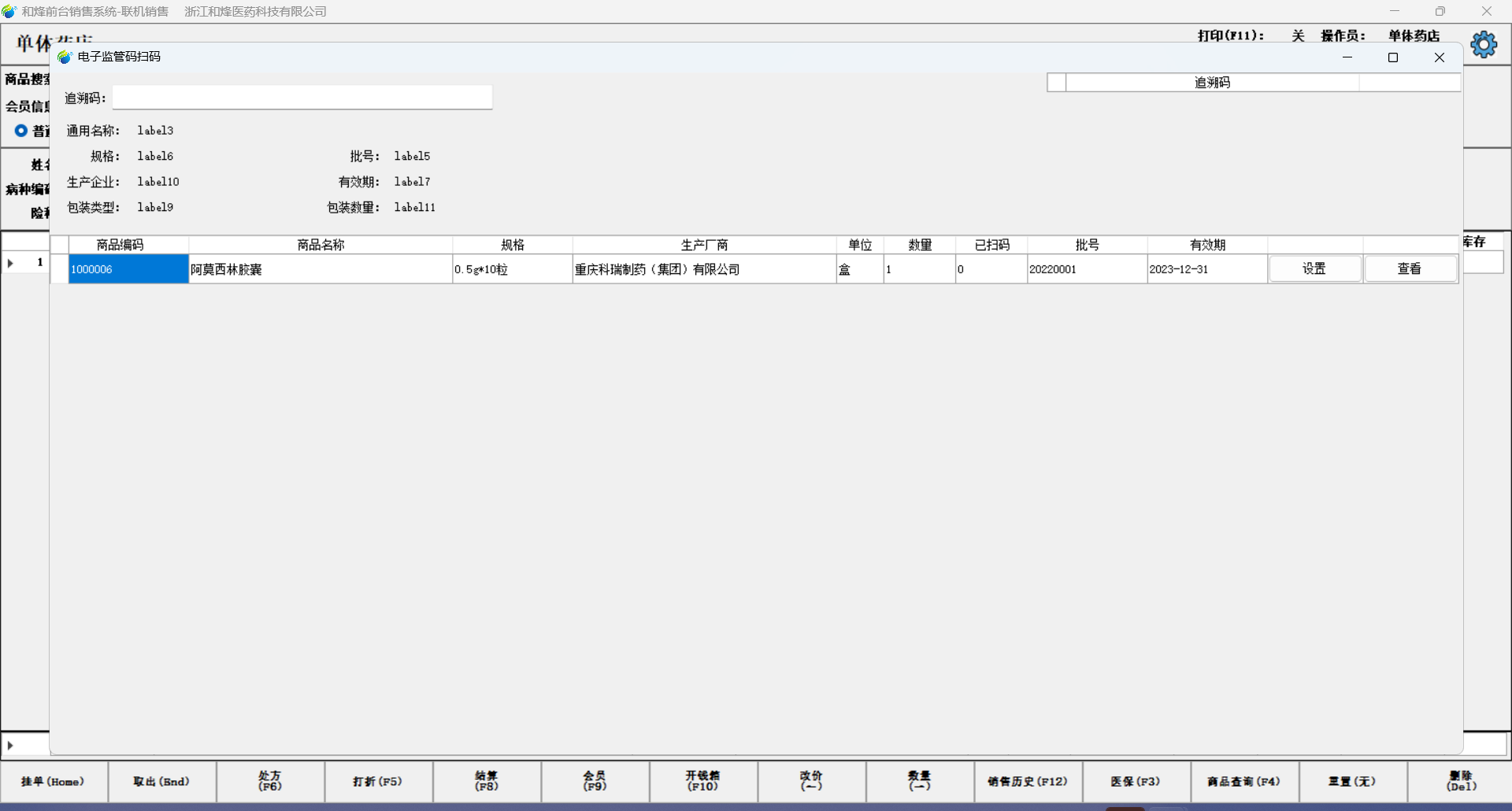速拓医药GSP管理系统app官方下载-速拓医药GSP管理系统app2025最新版V.511.11