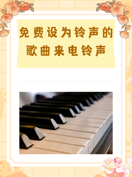 铃声来电秀 - 铃声来电秀下载精英版V423.7.82