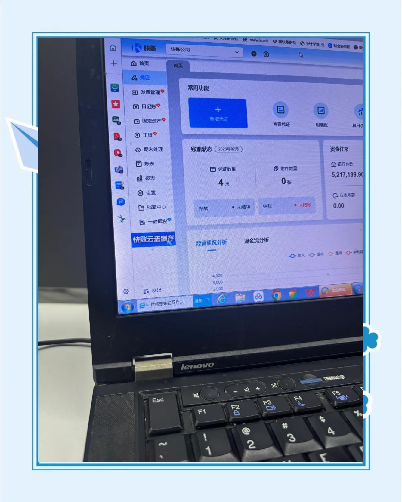 8分钟科普:e8财务管理软件_(2025全新上线)