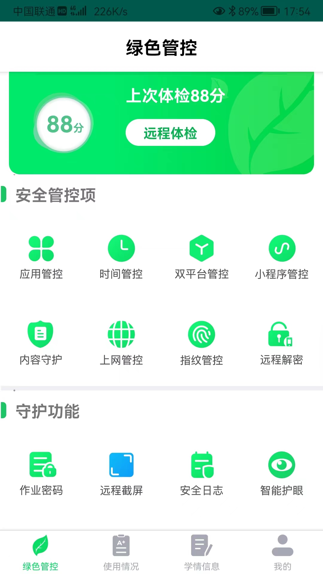 家长通appapp官方下载-家长通app官方中文版下载