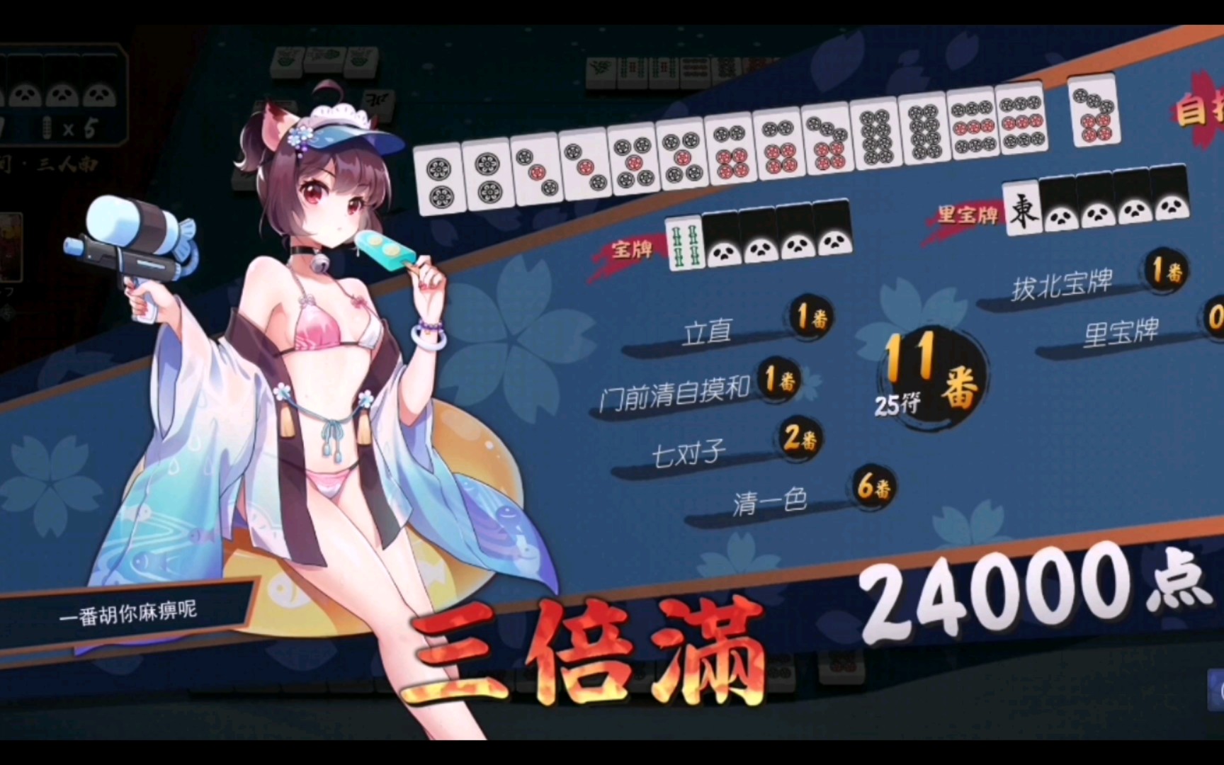 爆火佳作榜!雀魂麻将手游(2025.10.21.00.02.02服务更新)