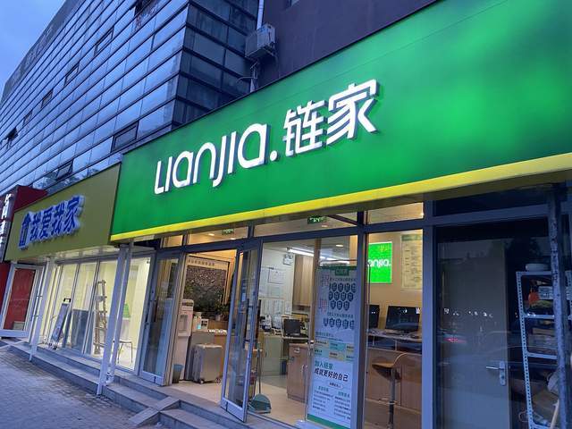 → 安居客-安居客最新版v28.28.845.28安卓版