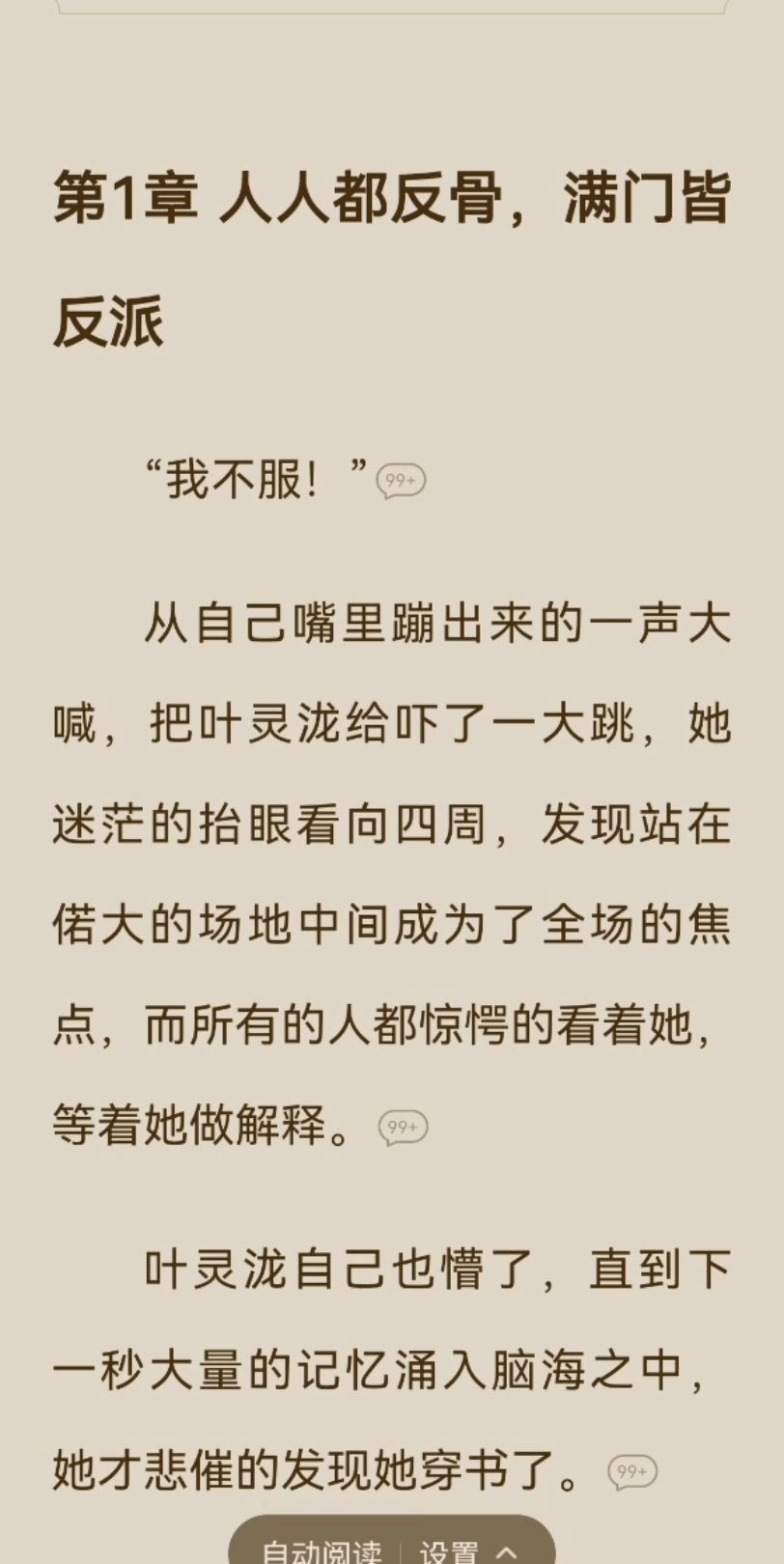 〖2025独家精选〗逗比小说(2025更新)