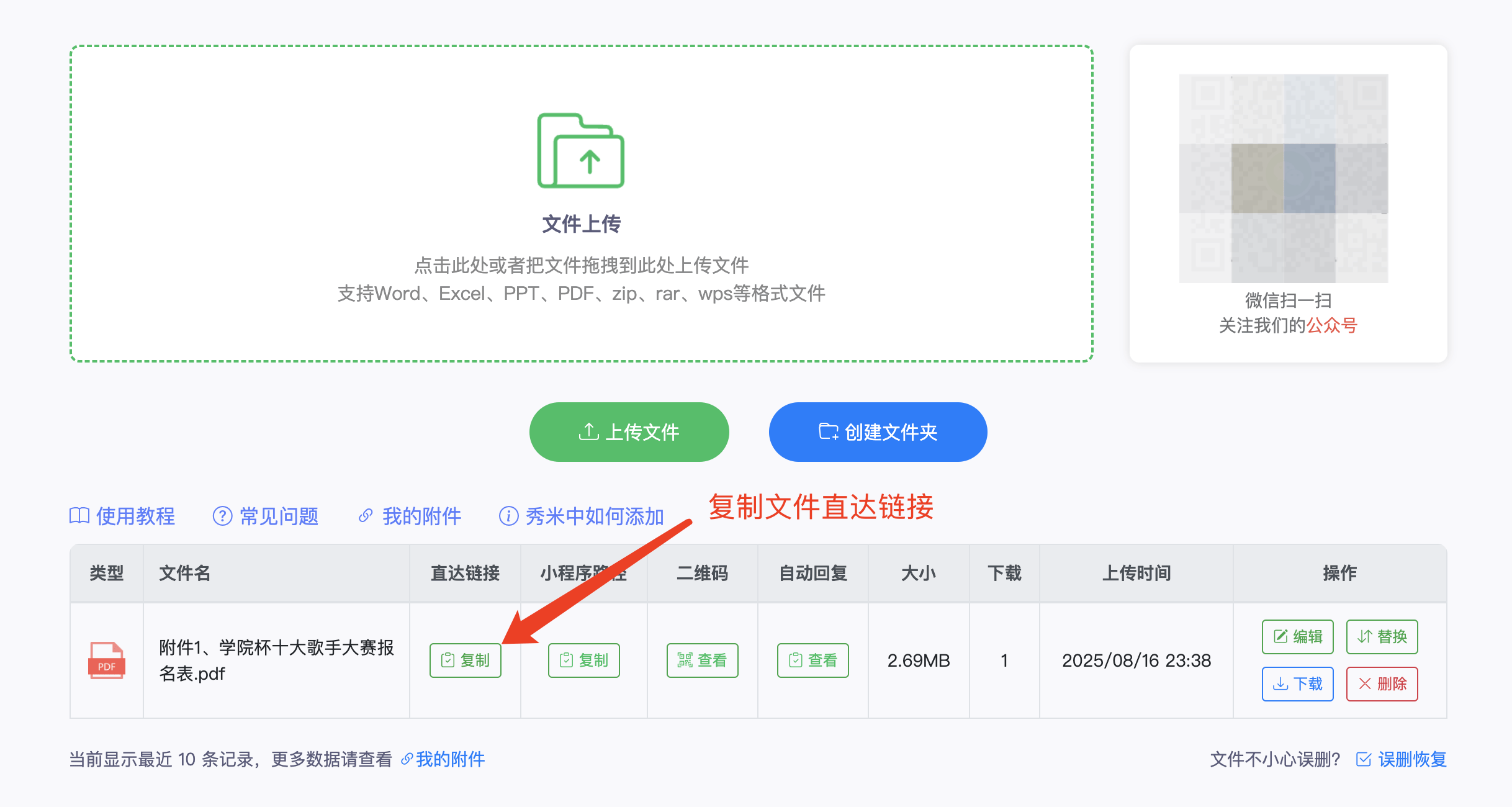 秀米编辑器app下载安装-秀米编辑器下载