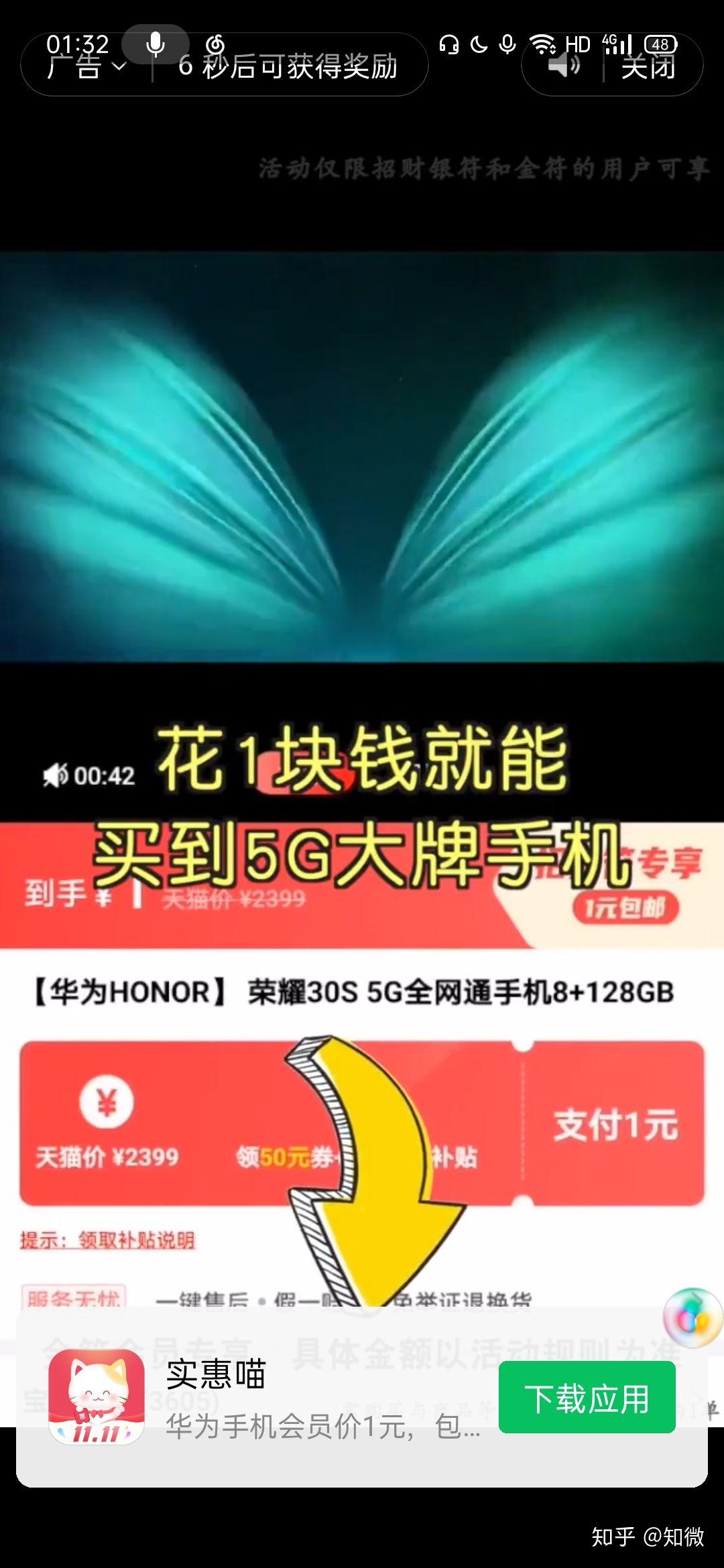 🛴实惠喵-实惠喵官方版下载