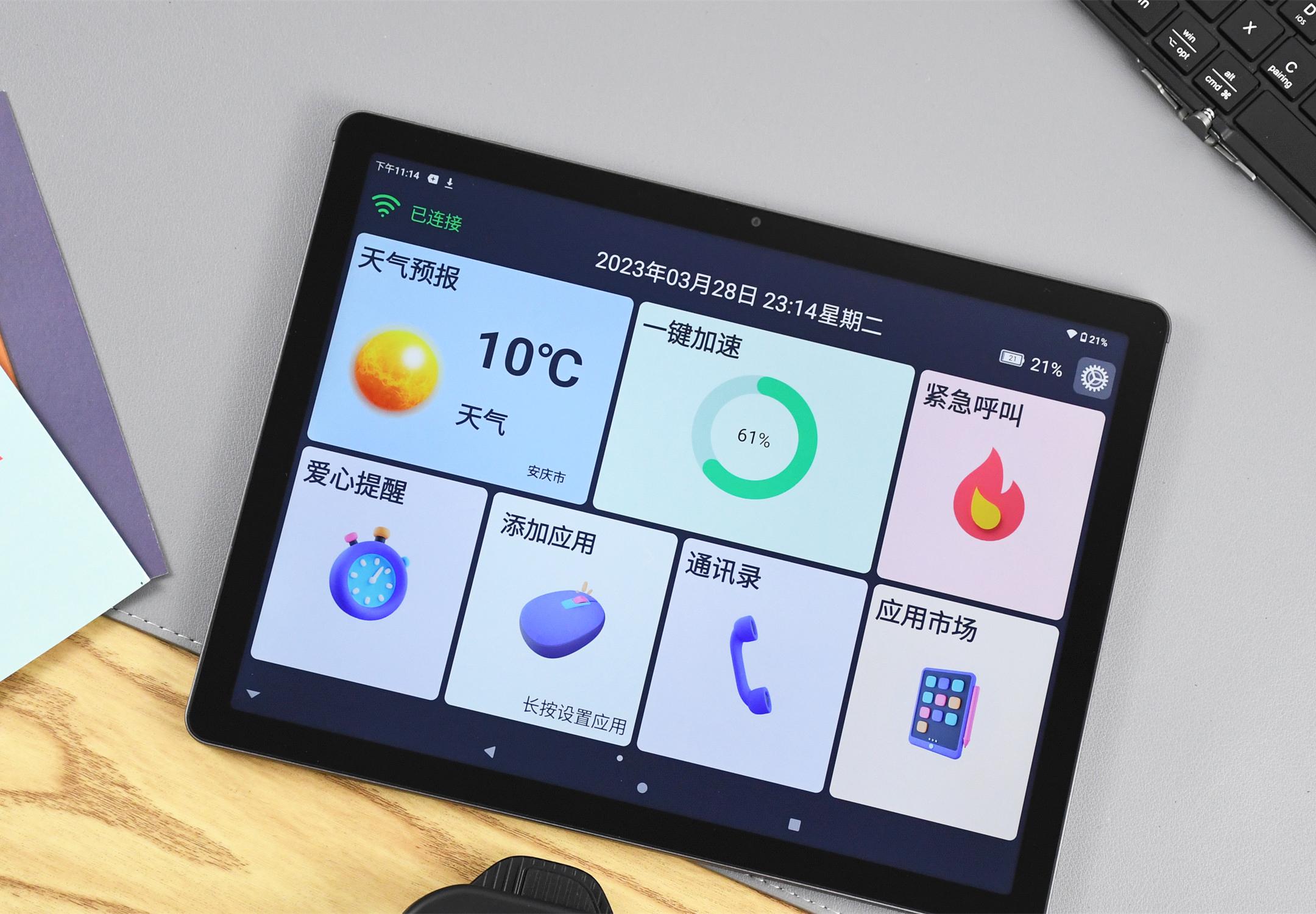 1秒详论:腾讯pad管家iPad版:助力创作的全新平台,开启写作新时代!