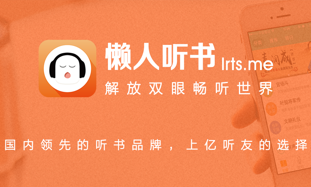 🎆懒人听书下载安装最新版-懒人听书app免费下载安装