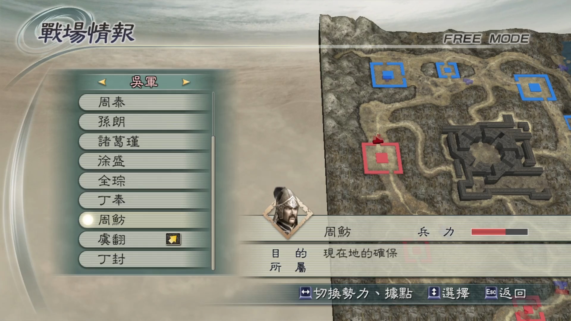 百度云精选案例:真三国无双5帝国