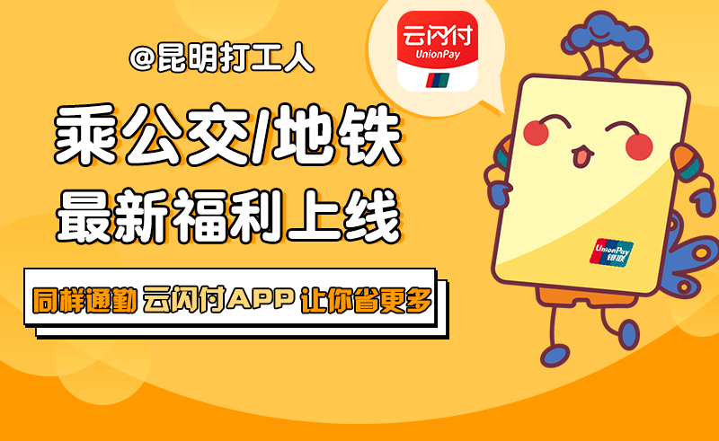 今日分享:春城晚报app今+日+汇+总