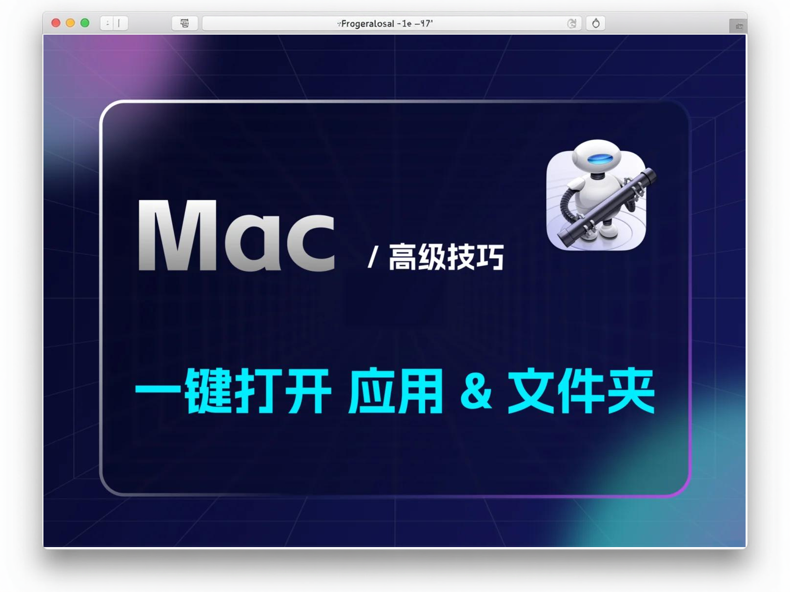(三分钟详查)MAC地址批量生成器-今日发布