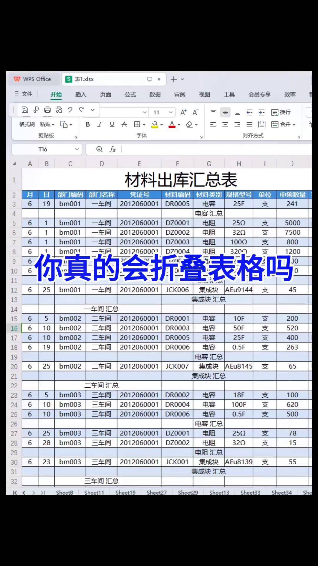 5秒熟知:Excel自动遍历工具2025.10.21.05.52.03全新上线