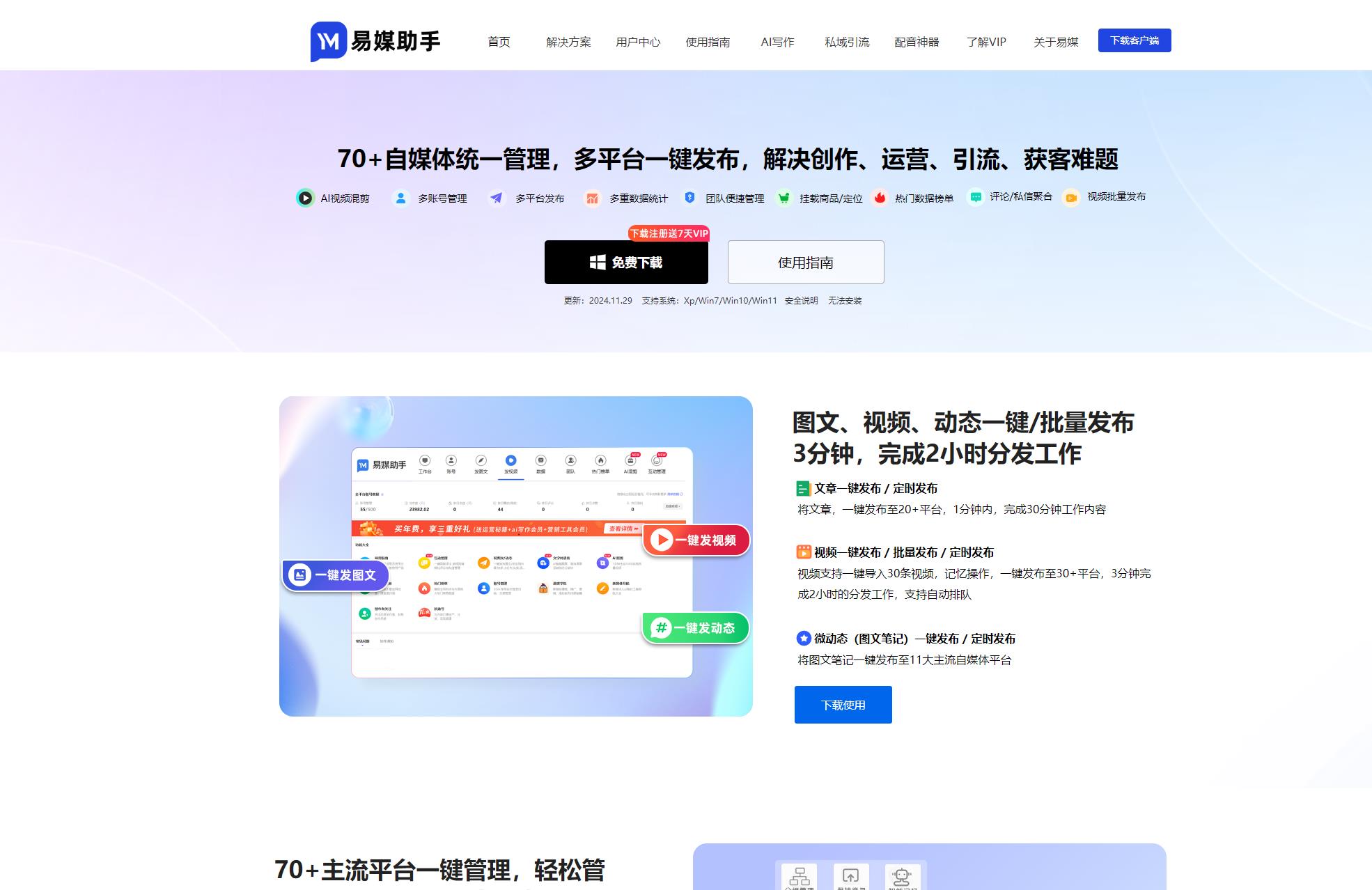 (5秒科普一下)小火花自媒体助手-今日汇总