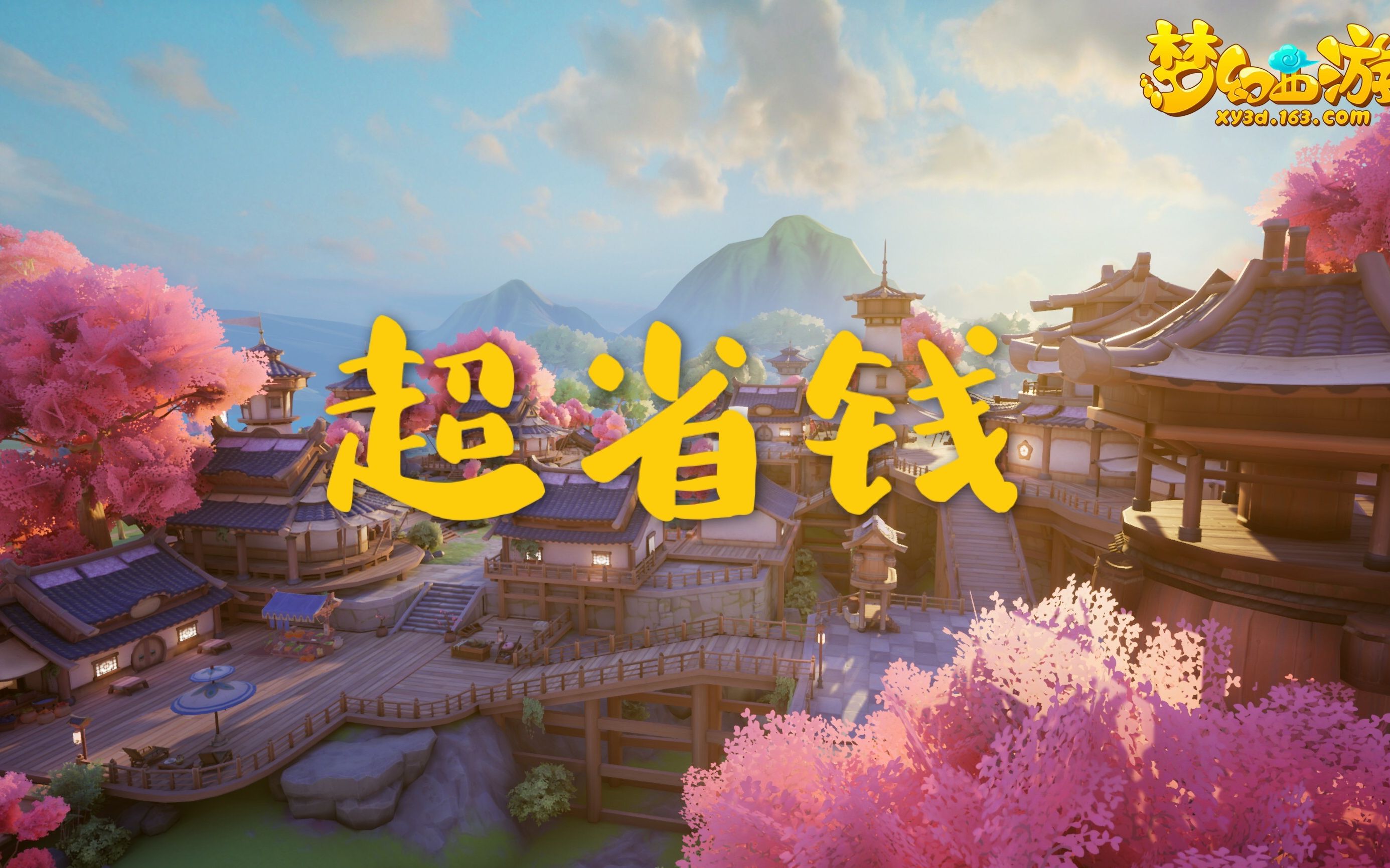 [经验]省钱玩家-3人回复