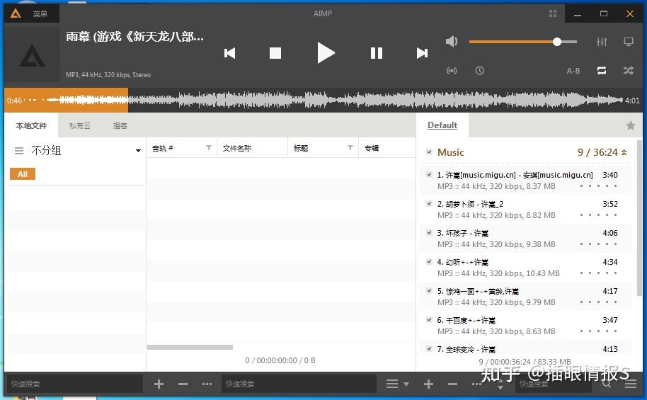 AIMP - AIMP下载专业版V526.5.79