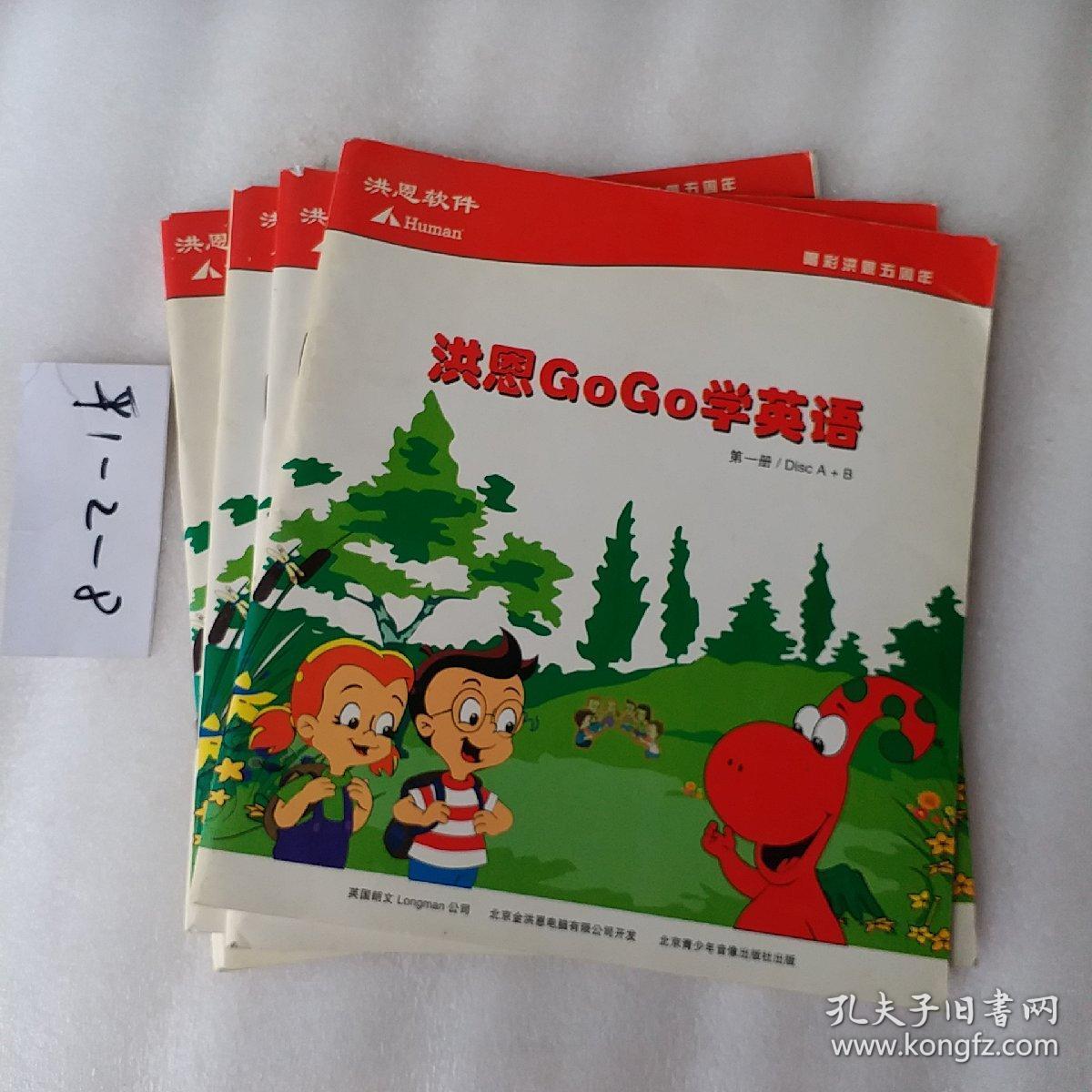 学术一览!GOGOKID英语-参考消息(2025)