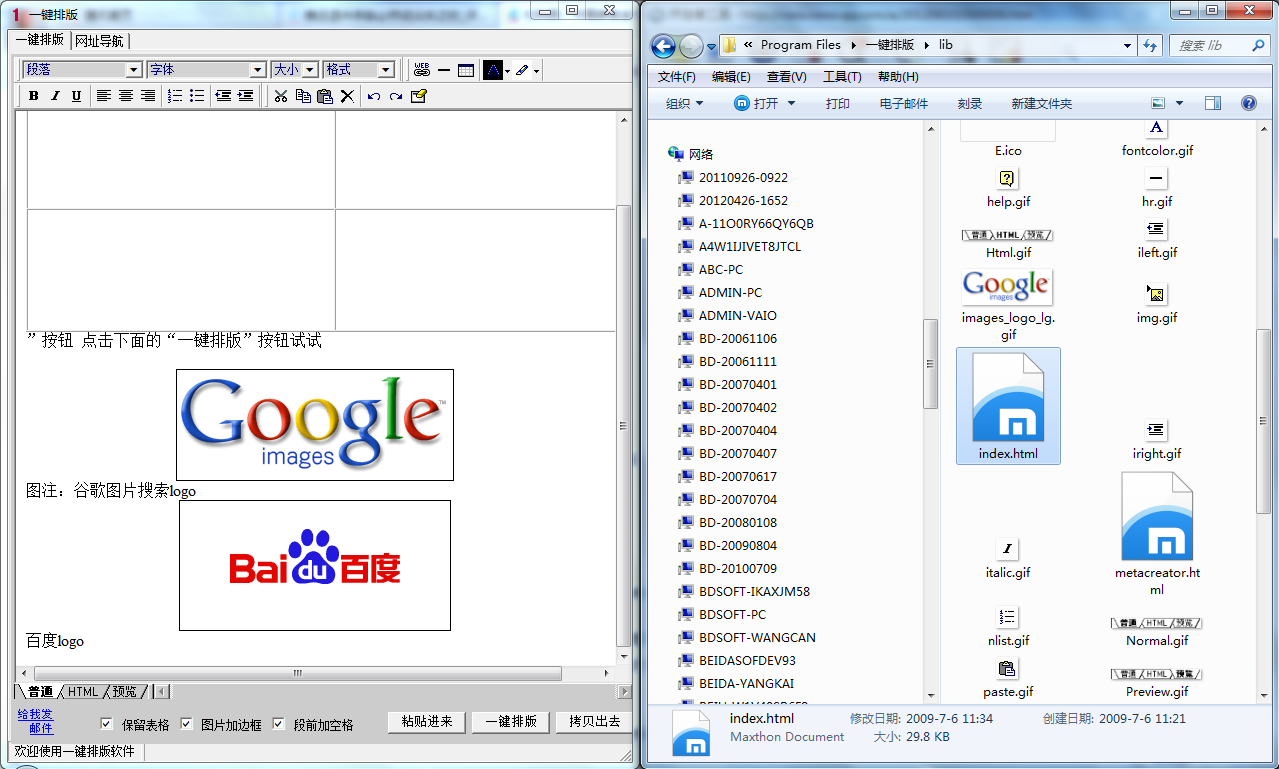 【13分钟科普】i排版编辑器(2025更新)