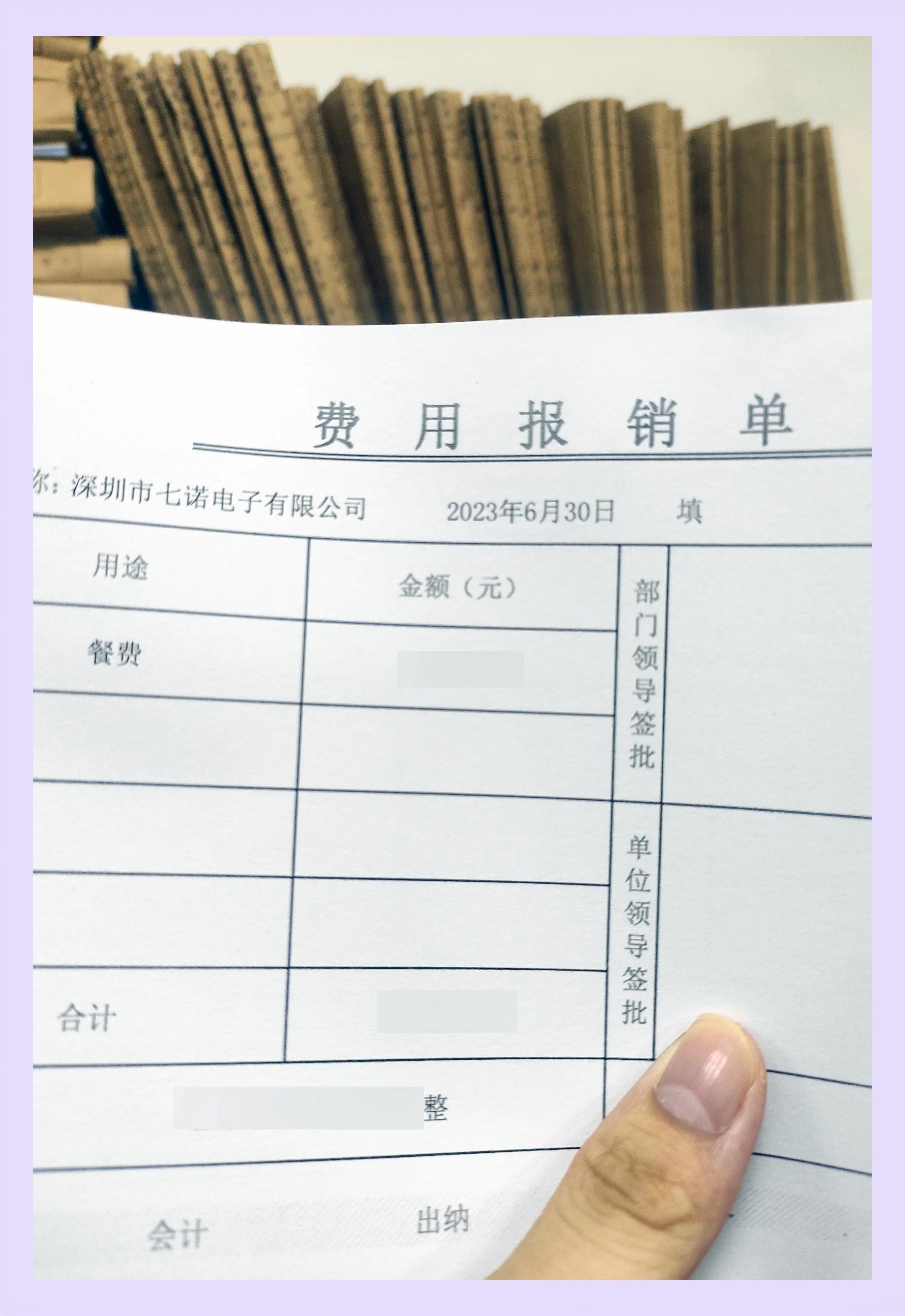 🎢每刻报销app下载-每刻报销官方中文版下载