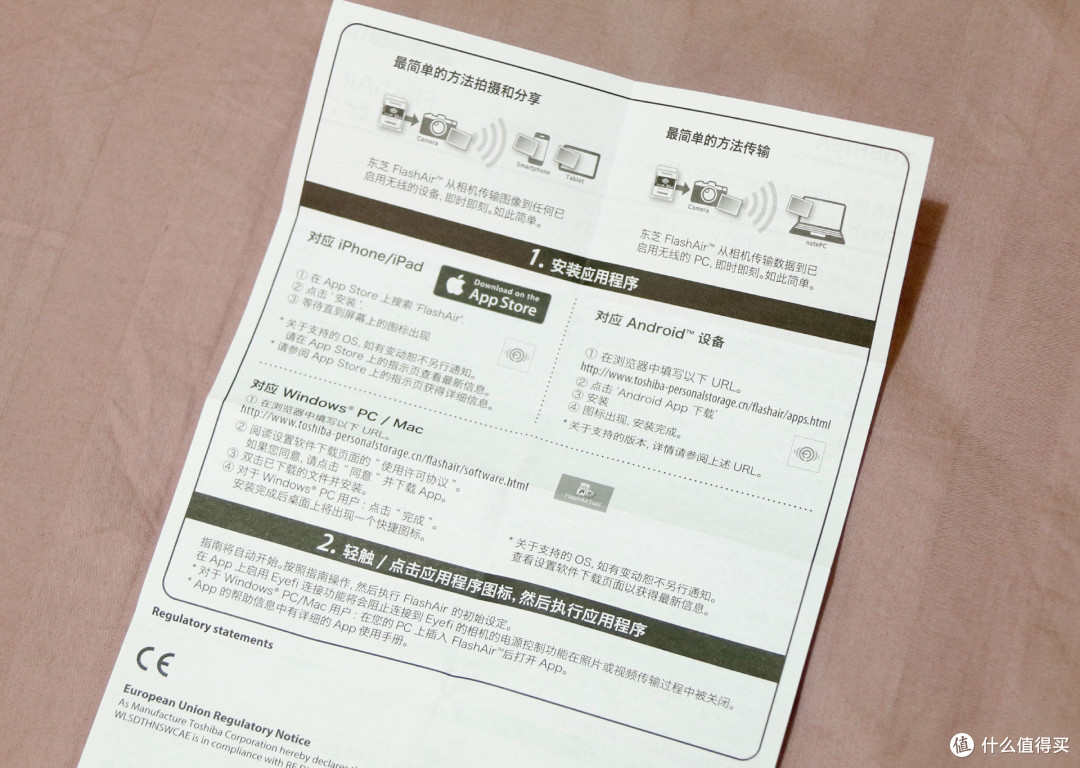 → FlashAirMac-FlashAirMac最新版v56.56.525.56安卓版