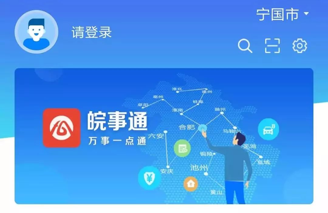 34分钟科普:皖事通app-今日排名一览