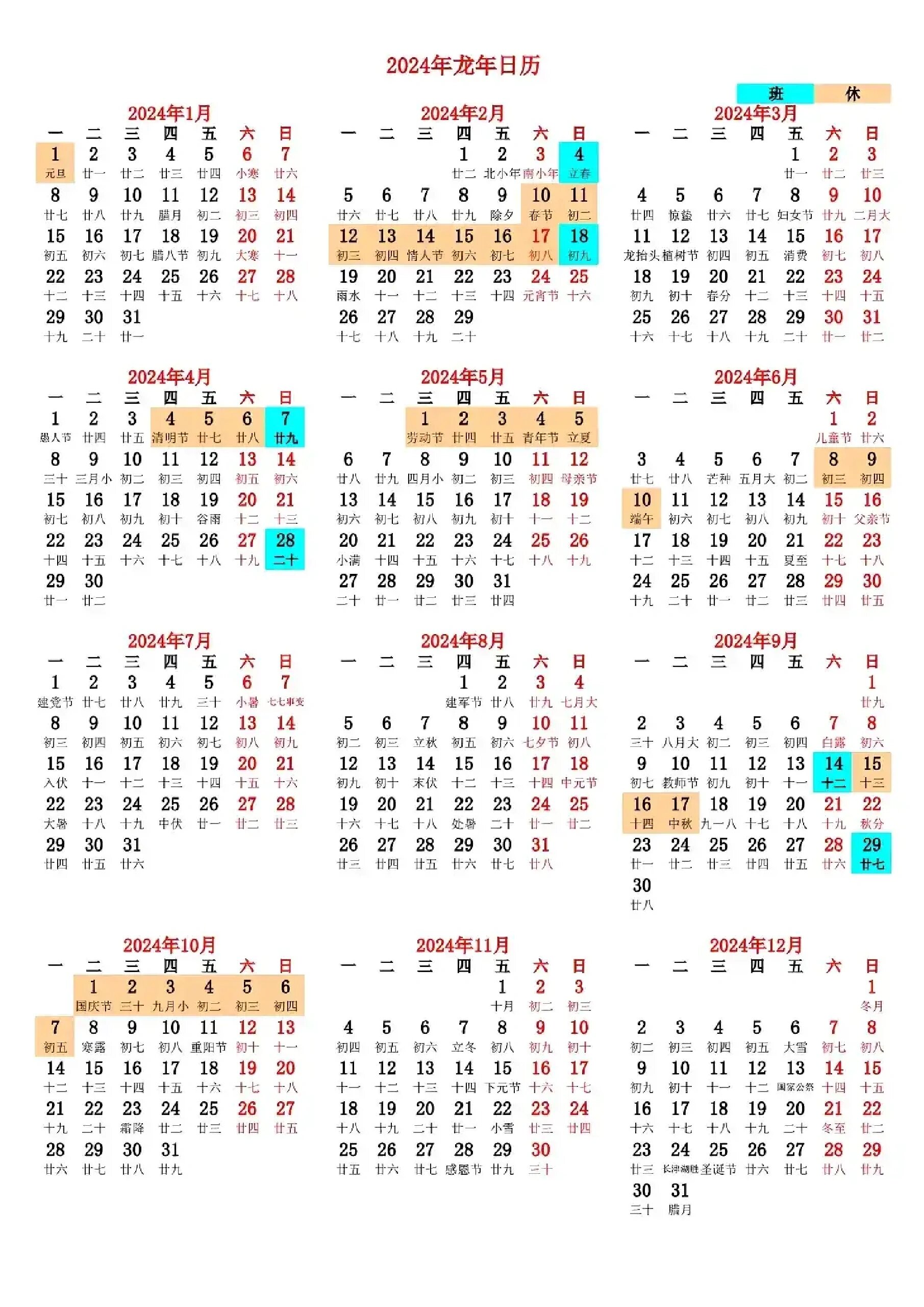 2025年10月21日 第94页