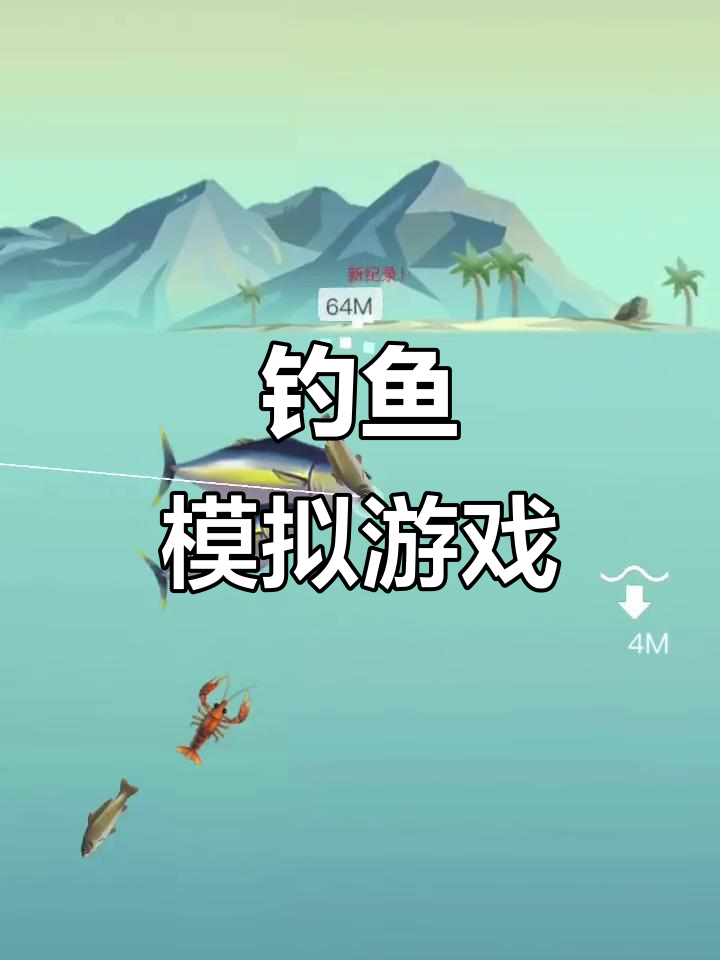 💍小鱼模拟器官方版下载-小鱼模拟器app免费下载安装