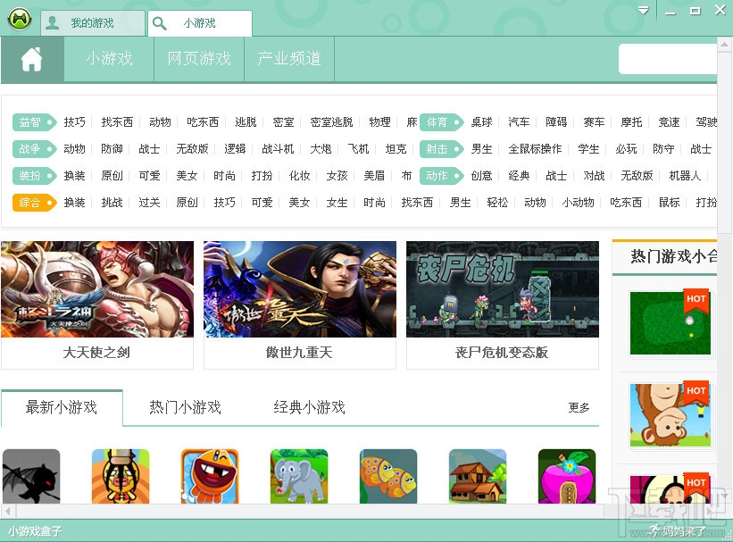 玩家必备科普!7743游戏盒子app(2025服务更新)