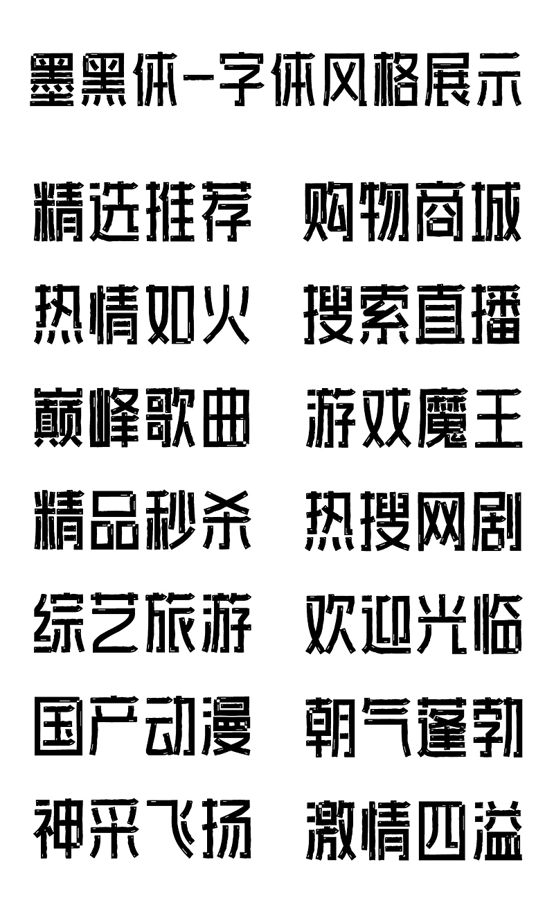 5秒详论:华文黑体字体:助力创作的全新平台,开启写作新时代!