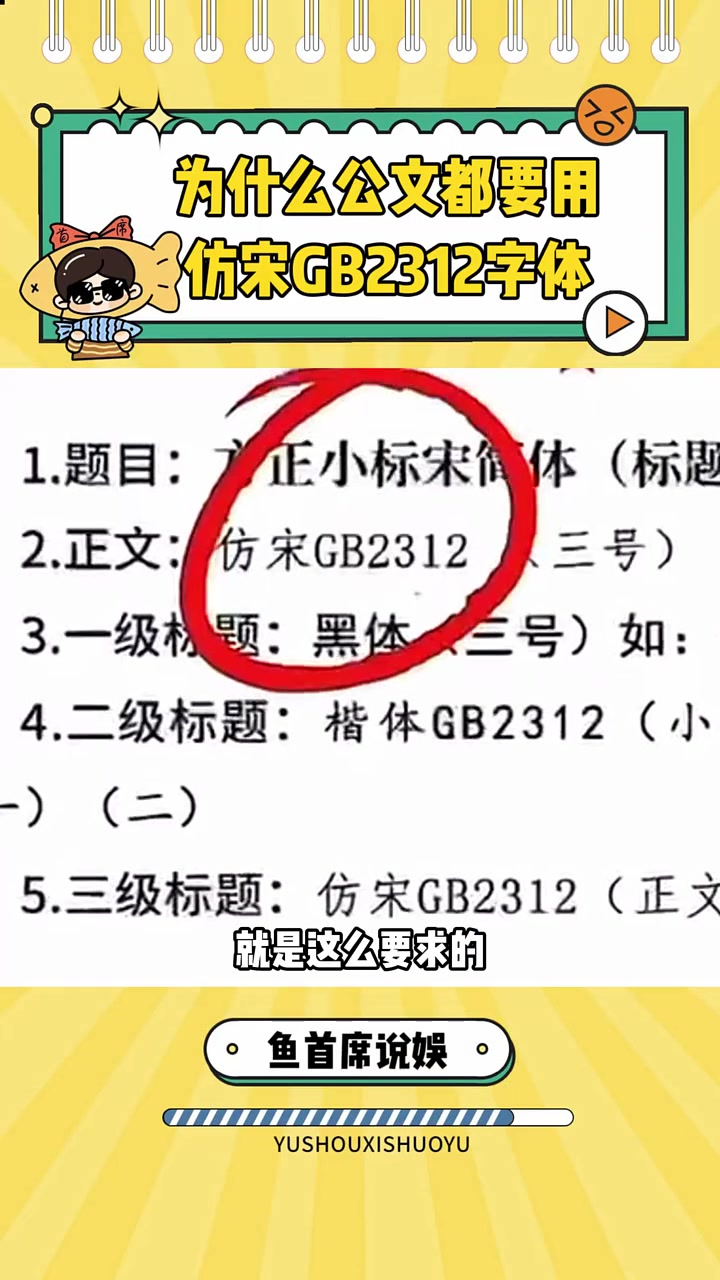 知识探秘!仿宋gb2312字体电脑PC版-2025.10.21.09.10.02