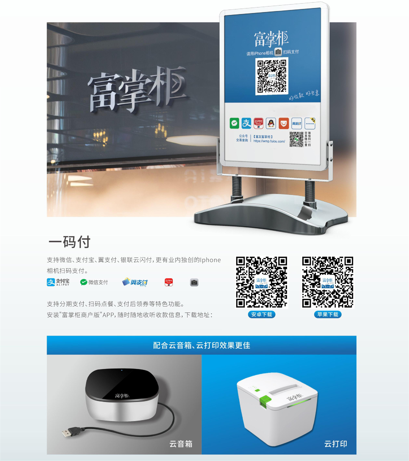 店掌柜创新版app官方下载安装-店掌柜创新版app官方中文版下载