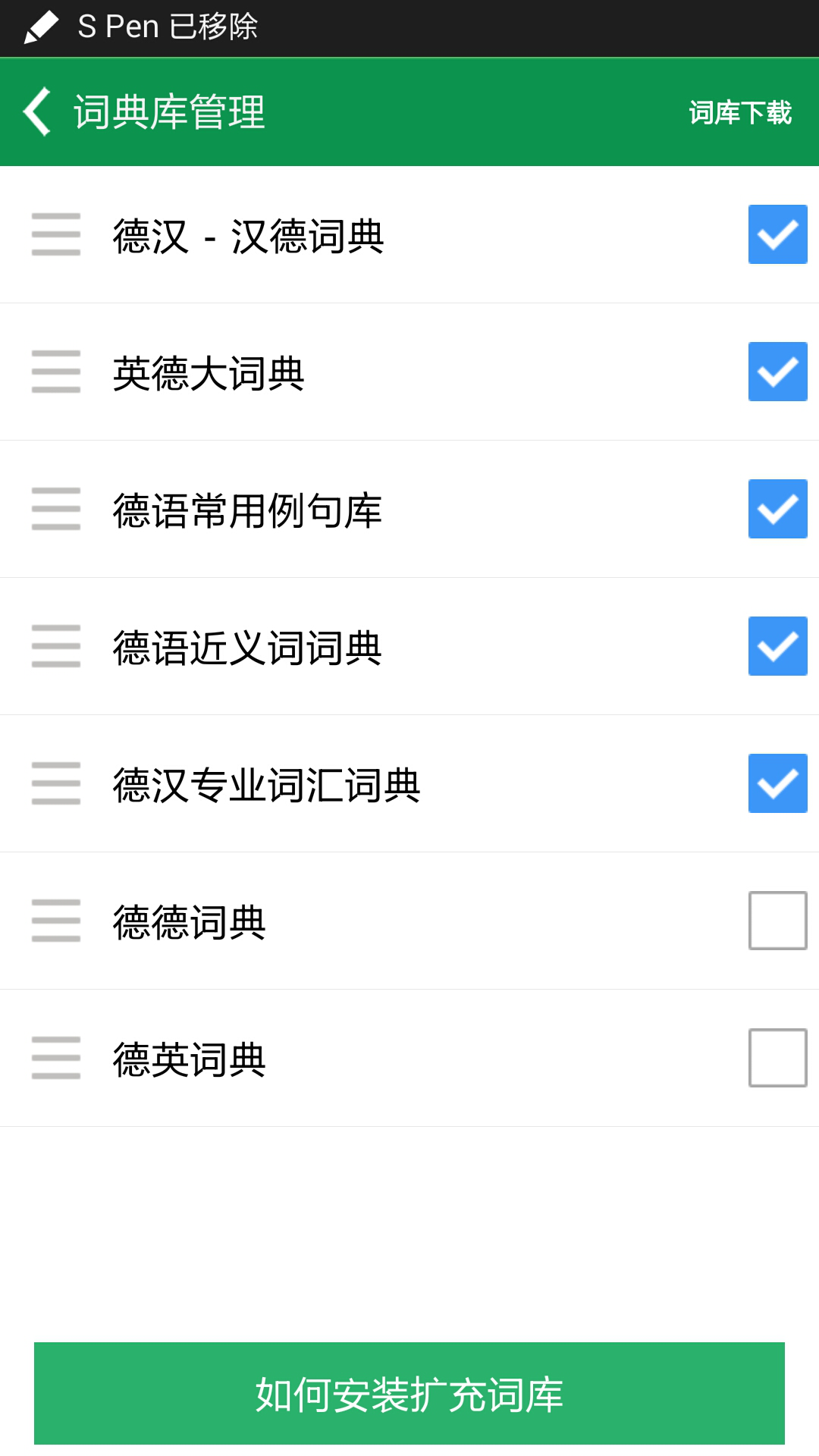 德语助手app官方版下载-德语助手appapp免费下载安装