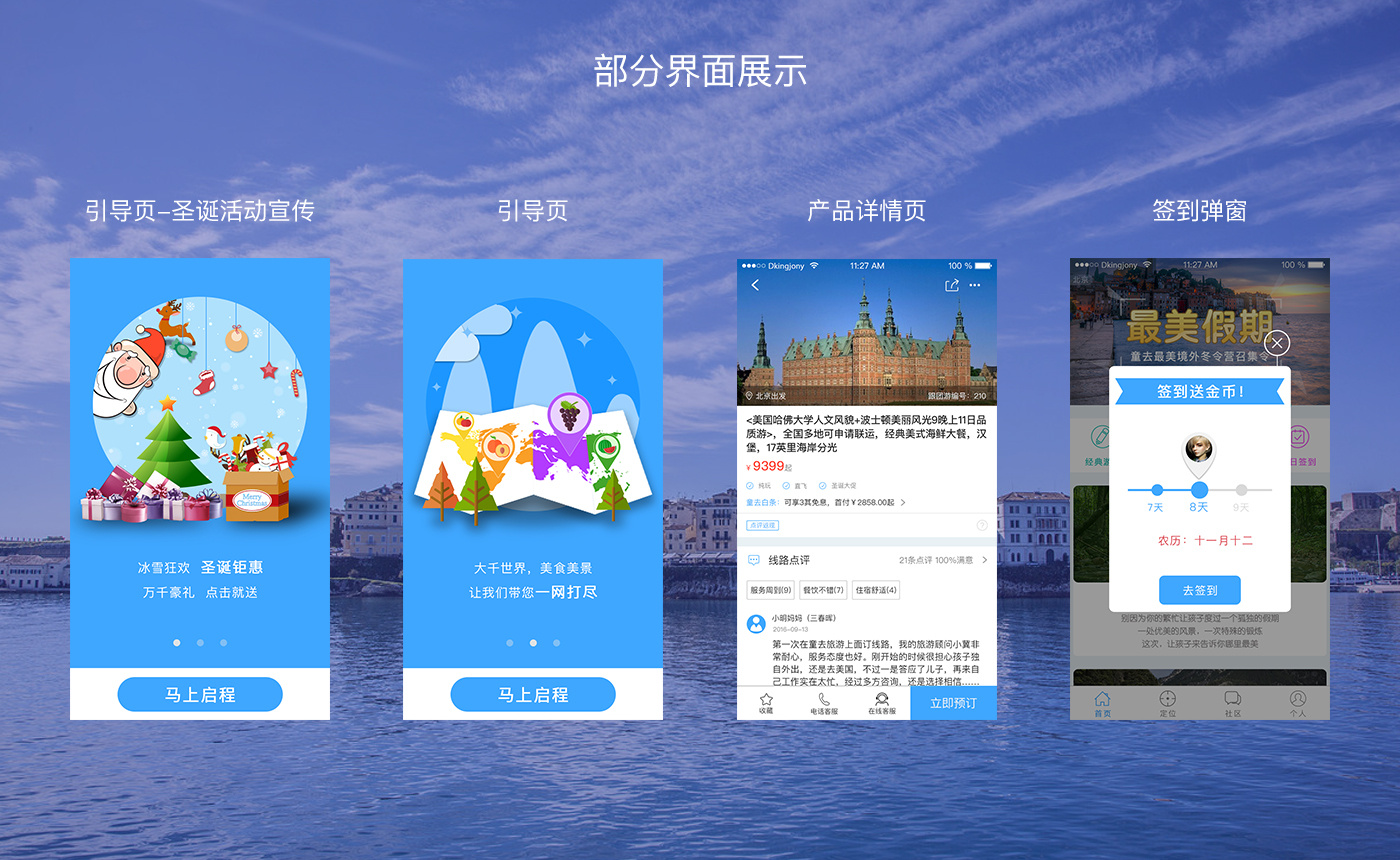 安卓旅游软件下载安装最新版-安卓旅游软件2025最新版V.527.42