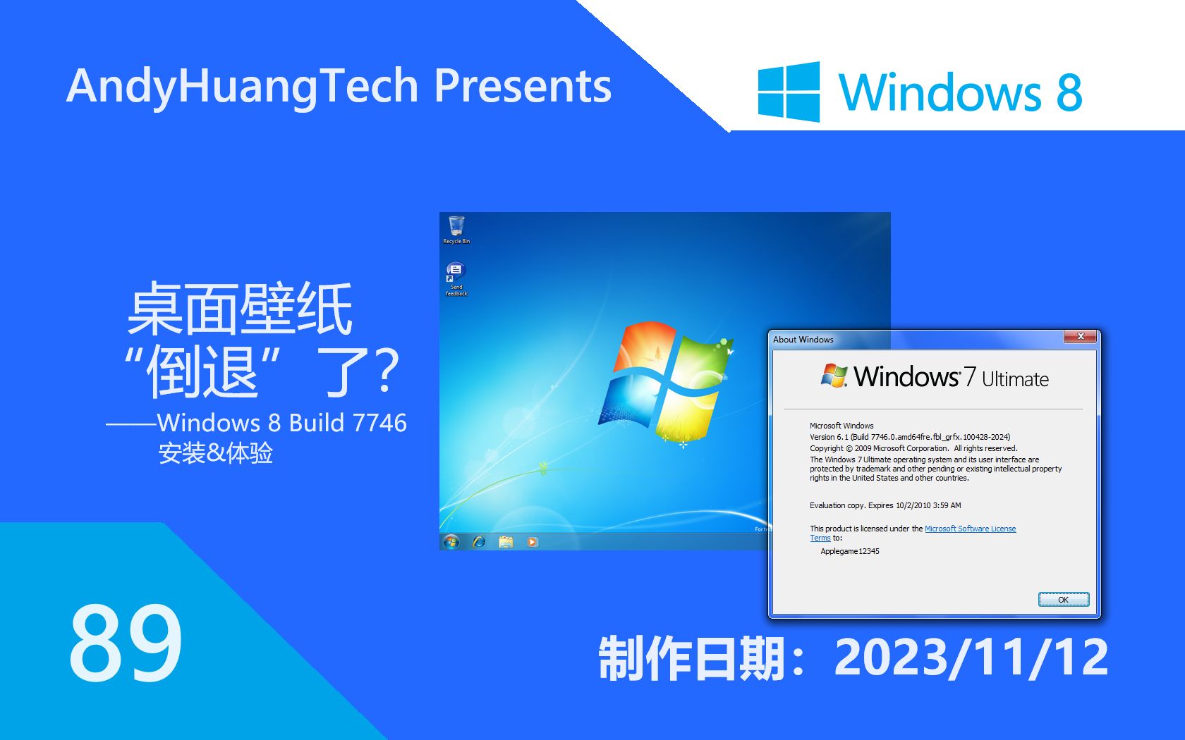 2分钟教程WinFlashBasic给大家科普一下