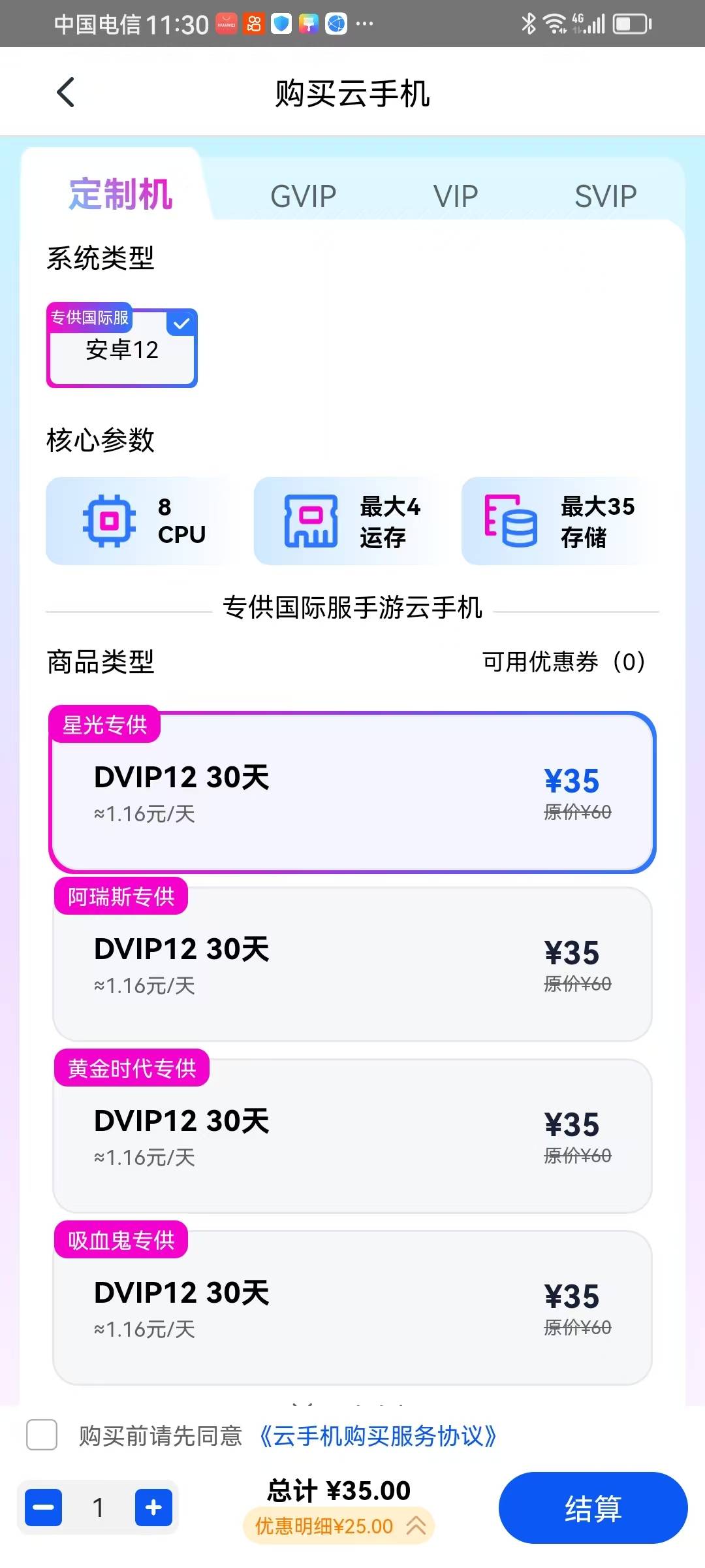 多多云手机专业版官方正版下载-多多云手机专业版官方中文版下载