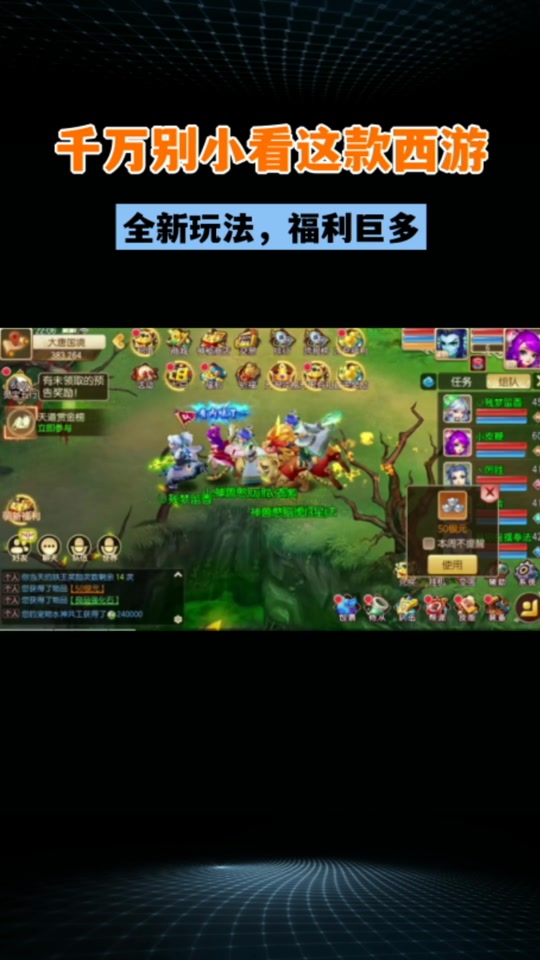 〖7时科普〗跑跑西游记2025全新上线