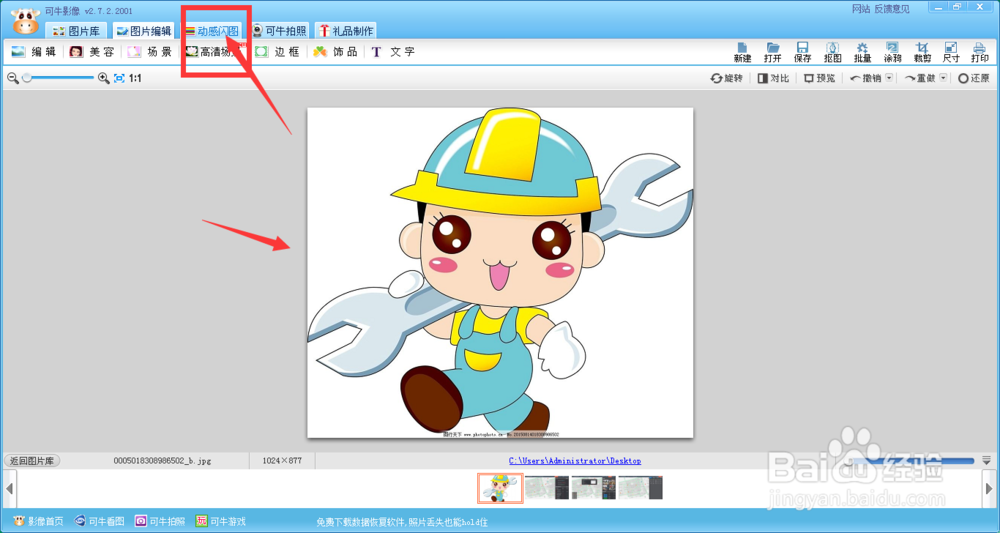 可牛影像app官方下载-可牛影像官方版下载