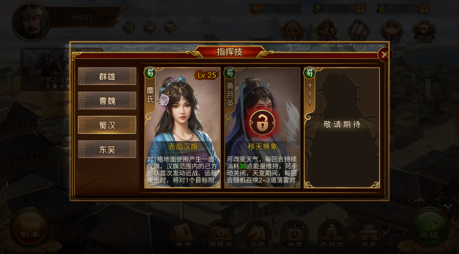 干货分享“群雄时代官方”详细教程