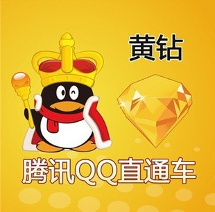 🧧100%免费拿QQ黄钻44天官方下载安装最新版-100%免费拿QQ黄钻44天2025最新版本下载N.116.82
