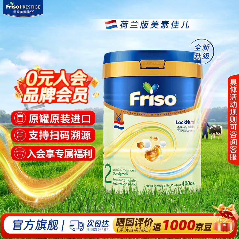 Friso|中国有限公司