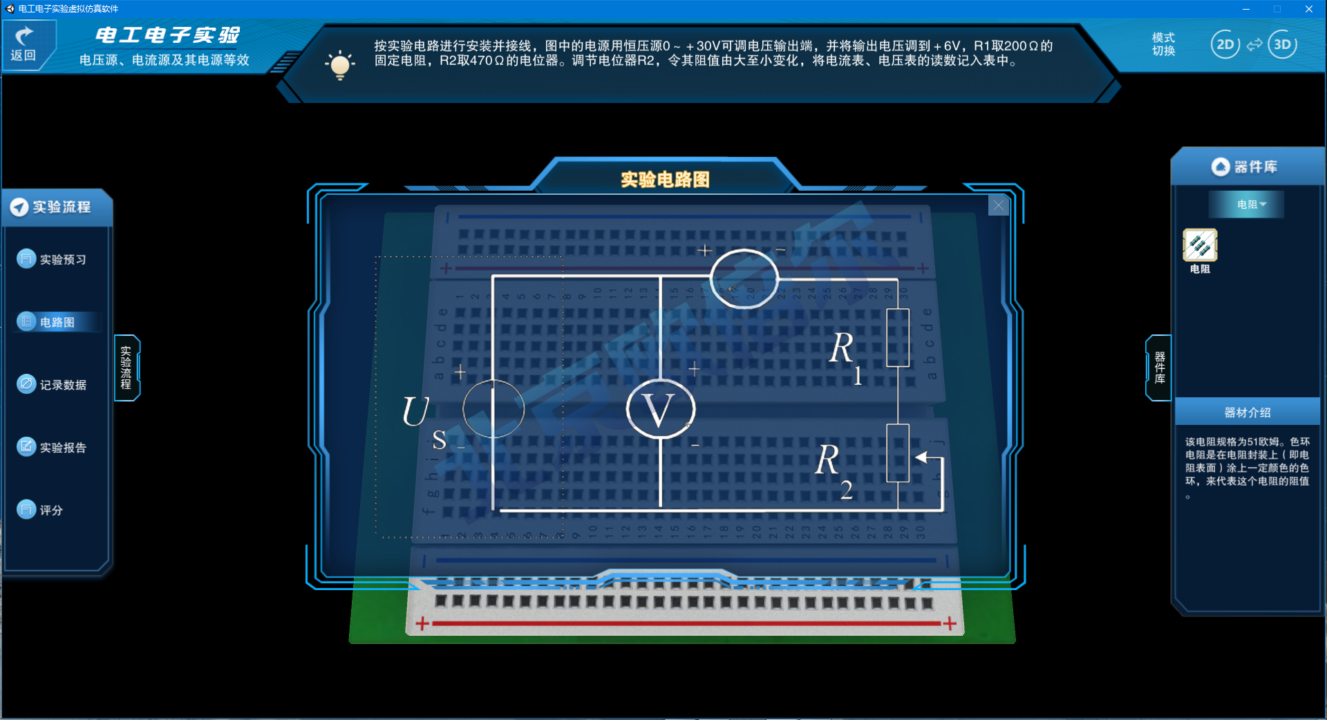 2025更新发布:科莱尔电工仿真教学-今日汇总