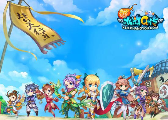 新水浒Q传官方官方下载安装-新水浒Q传官方官方中文版下载