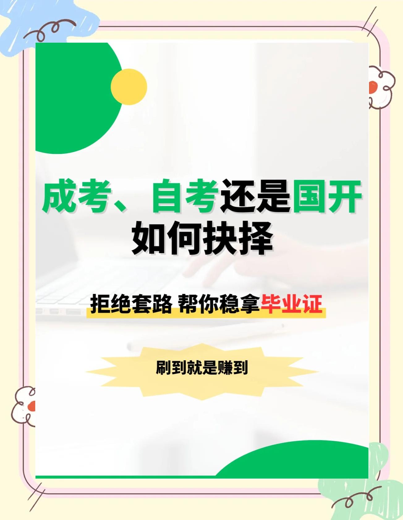 国开在线考试app下载-国开在线考试9.99安卓版