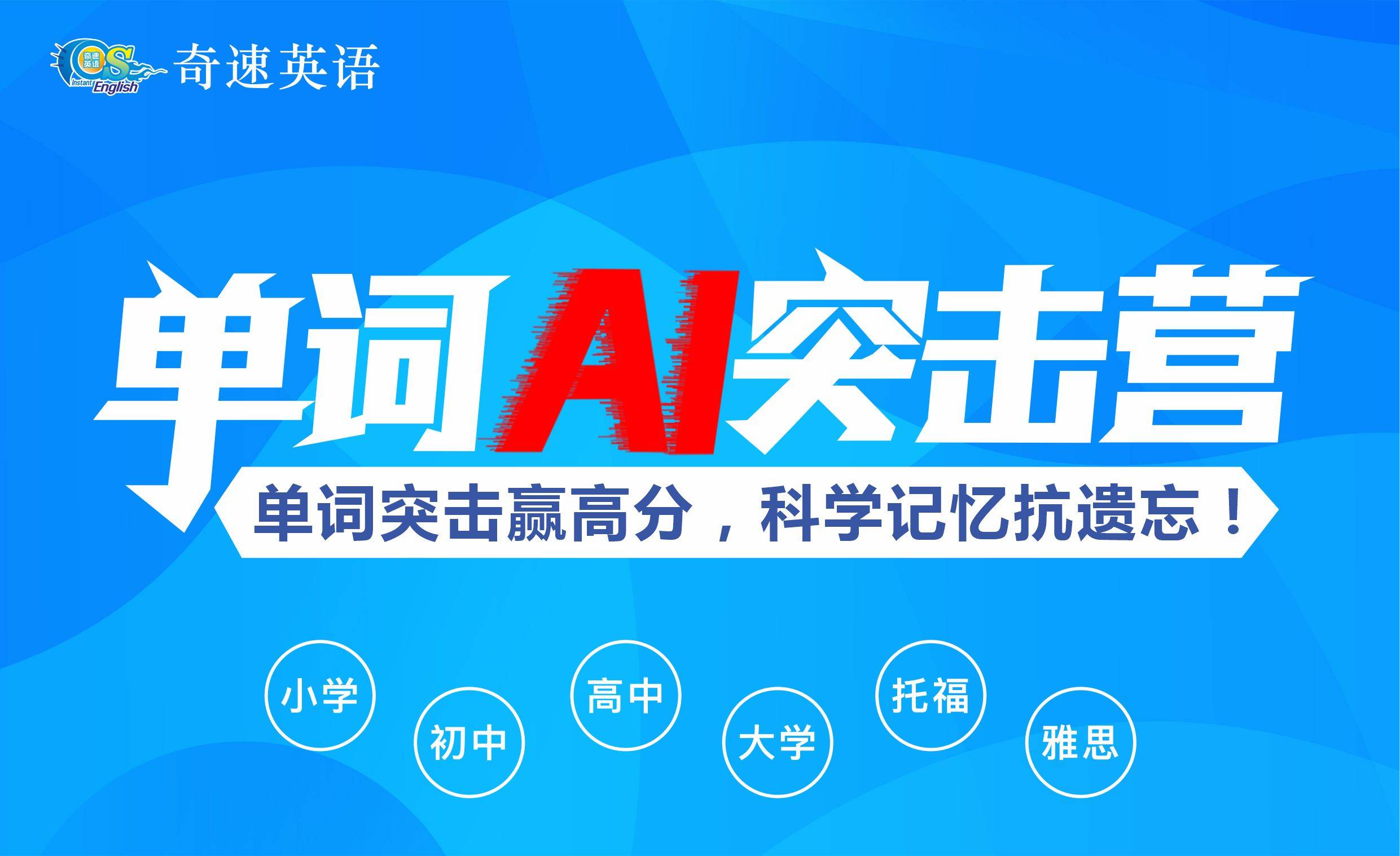 🏝单词突击word007官方版下载-单词突击word007官方中文版下载