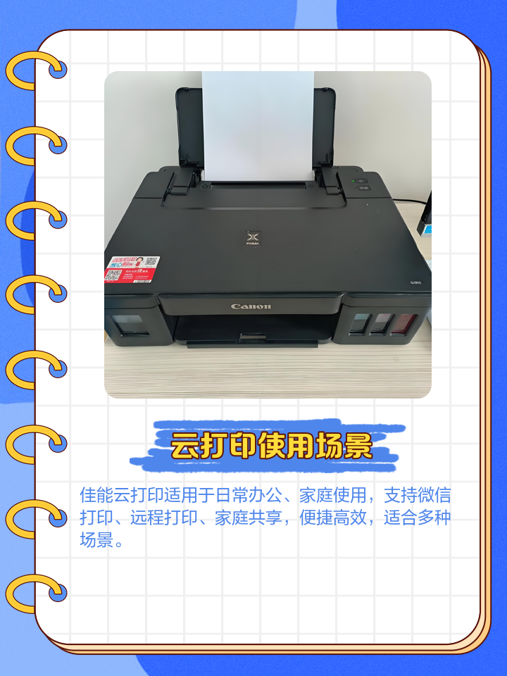 映美云打印app下载-映美云打印app2025最新版N.206.44