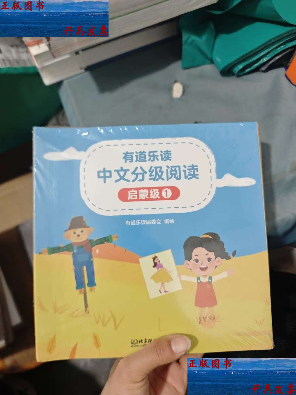 有道乐读官方下载最新版本2025-有道乐读app下载V.319.21