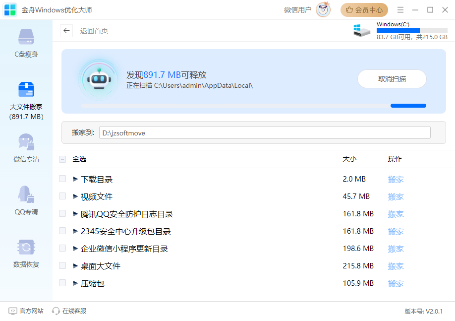 盘点一下游戏修改大师软件-全面剖析