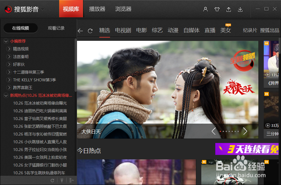 搜狐视频官方下载安装-搜狐视频app2025最新版V.327.93