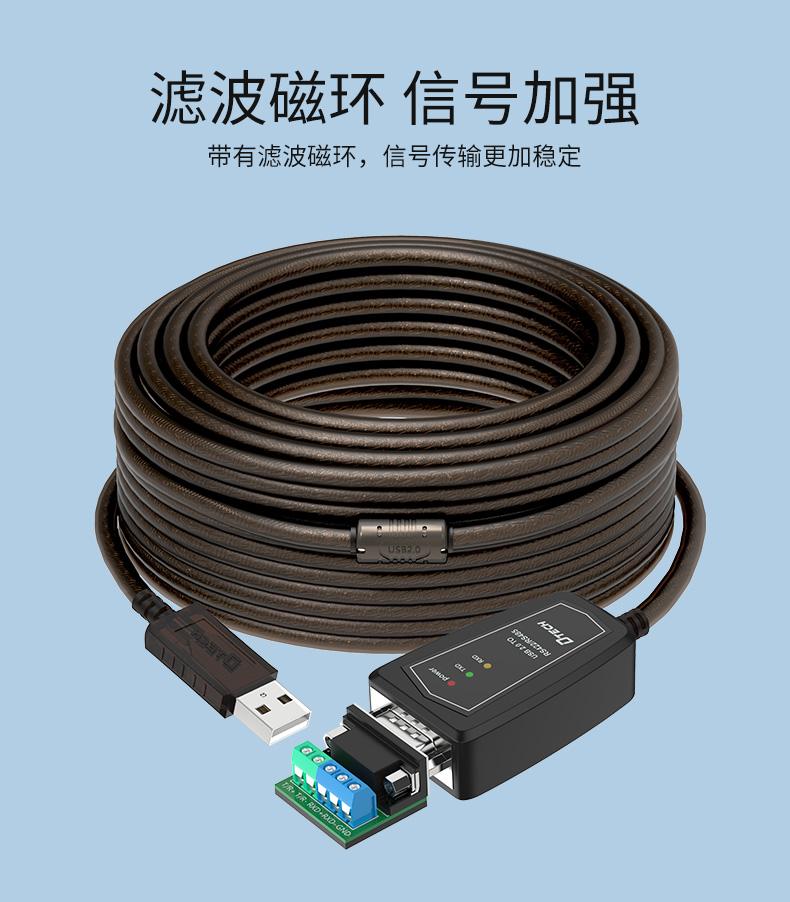 USB转RS官方正版下载-USB转RS官方中文版下载