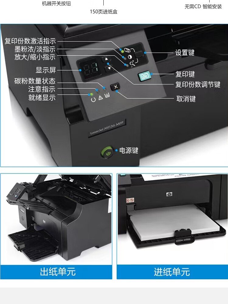 惠普m1136打印机驱动(中国)股份有限公司