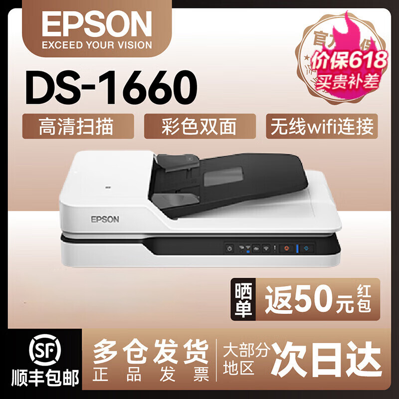 (3分钟速学)爱普生DS-2025全新上线